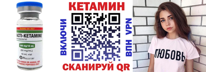 Кетамин VHQ  Ишимбай 