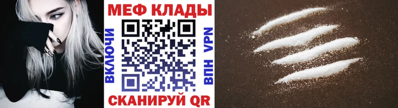 Меф 4 MMC  Ишимбай 