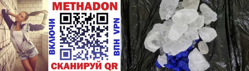 Метадон VHQ  гидра как войти  Ишимбай  наркотики 